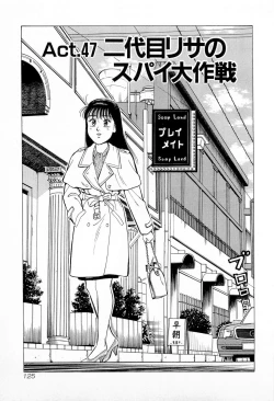 Page 128 of SOAP no MOKO chan Vol.5