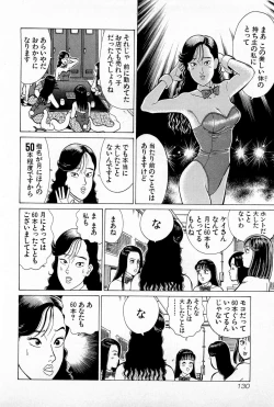 Page 133 of SOAP no MOKO chan Vol.5