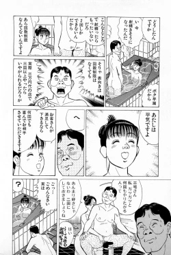 Page 141 of SOAP no MOKO chan Vol.5