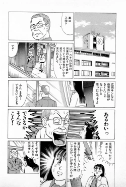 Page 161 of SOAP no MOKO chan Vol.5