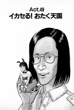 Page 169 of SOAP no MOKO chan Vol.5