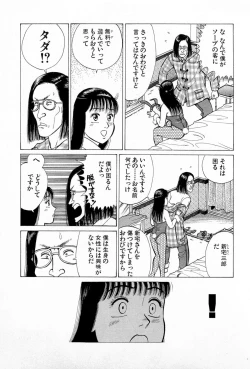 Page 176 of SOAP no MOKO chan Vol.5