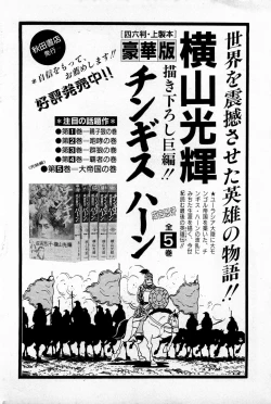 Page 213 of SOAP no MOKO chan Vol.5