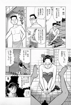 Page 21 of SOAP no MOKO chan Vol.5