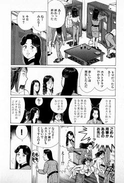 Page 29 of SOAP no MOKO chan Vol.5