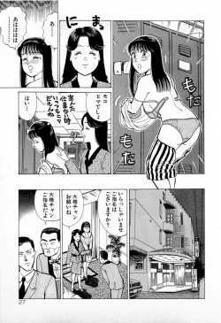 Page 30 of SOAP no MOKO chan Vol.5