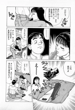 Page 45 of SOAP no MOKO chan Vol.5