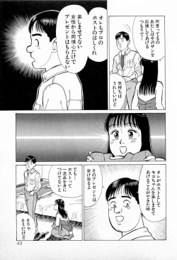 Page 46 of SOAP no MOKO chan Vol.5