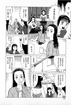 Page 92 of SOAP no MOKO chan Vol.5