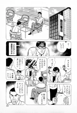 Page 93 of SOAP no MOKO chan Vol.5