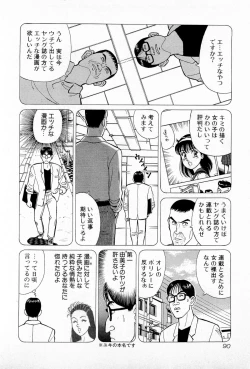 Page 94 of SOAP no MOKO chan Vol.5