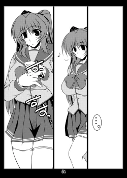 Page 3 of Oreteki Massuru M