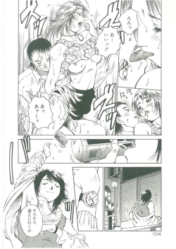 Page 106 of Injatachi no Meikyuu