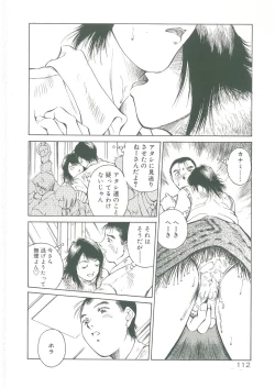 Page 114 of Injatachi no Meikyuu