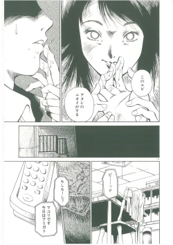 Page 115 of Injatachi no Meikyuu