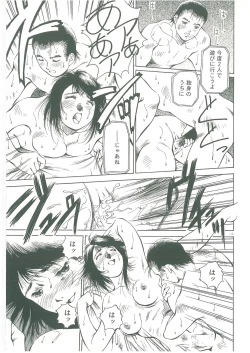 Page 117 of Injatachi no Meikyuu