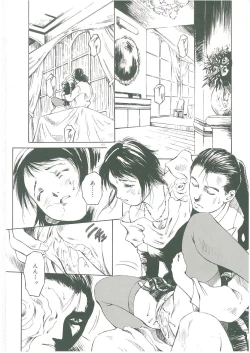 Page 123 of Injatachi no Meikyuu
