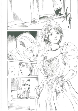 Page 125 of Injatachi no Meikyuu