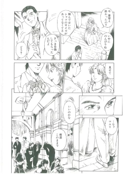 Page 126 of Injatachi no Meikyuu