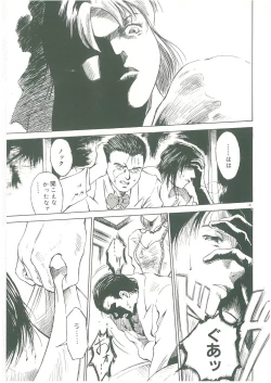Page 133 of Injatachi no Meikyuu