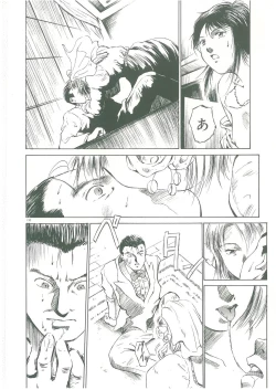 Page 134 of Injatachi no Meikyuu