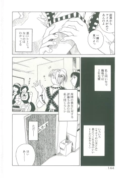 Page 146 of Injatachi no Meikyuu