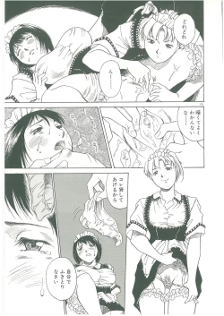 Page 157 of Injatachi no Meikyuu