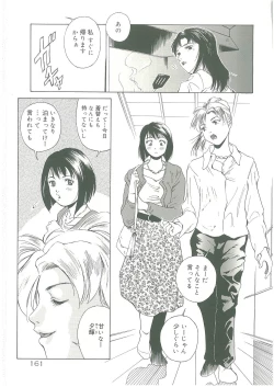 Page 163 of Injatachi no Meikyuu