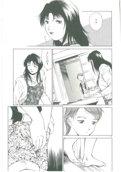 Page 175 of Injatachi no Meikyuu