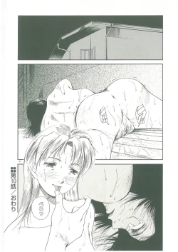 Page 194 of Injatachi no Meikyuu