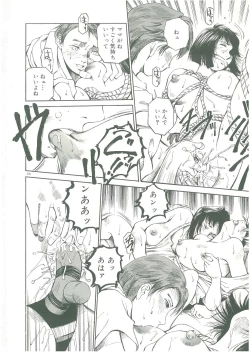 Page 202 of Injatachi no Meikyuu