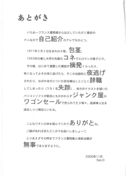 Page 211 of Injatachi no Meikyuu