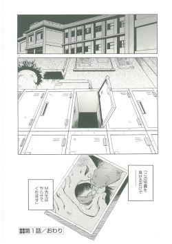 Page 24 of Injatachi no Meikyuu