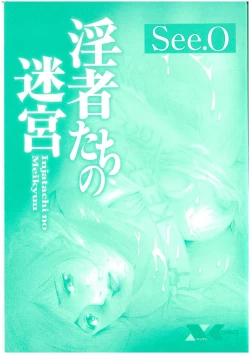 Page 2 of Injatachi no Meikyuu