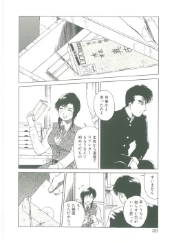 Page 30 of Injatachi no Meikyuu