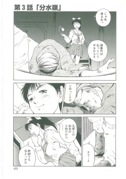 Page 51 of Injatachi no Meikyuu