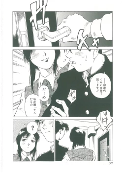 Page 52 of Injatachi no Meikyuu