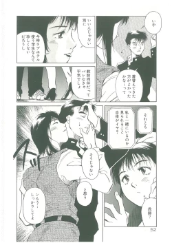 Page 54 of Injatachi no Meikyuu