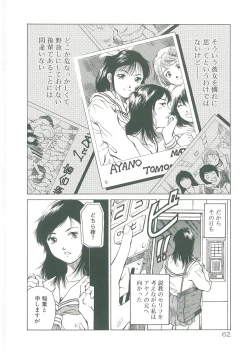 Page 64 of Injatachi no Meikyuu