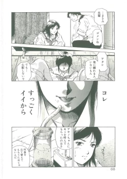 Page 70 of Injatachi no Meikyuu