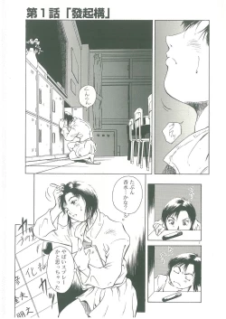 Page 7 of Injatachi no Meikyuu