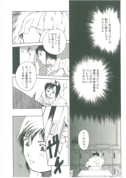 Page 8 of Injatachi no Meikyuu
