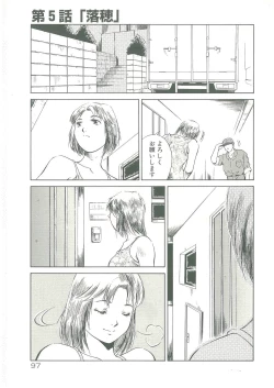 Page 99 of Injatachi no Meikyuu
