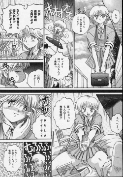 Page 112 of Yaeba Imouto ER