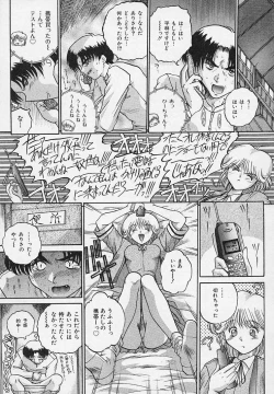 Page 113 of Yaeba Imouto ER