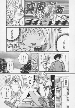 Page 129 of Yaeba Imouto ER