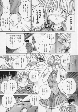 Page 134 of Yaeba Imouto ER