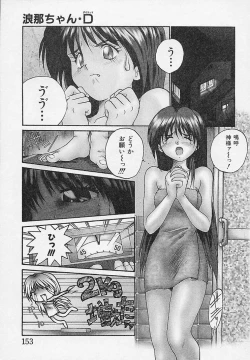 Page 157 of Yaeba Imouto ER