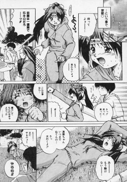 Page 163 of Yaeba Imouto ER
