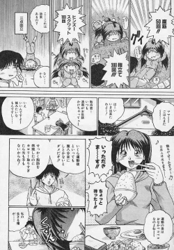 Page 164 of Yaeba Imouto ER